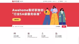 开学倒计时三个月：集好家透明服务破解海外租房痛点