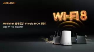 COMPUTEX 2026双奖加冕，联发科实力领跑Wi-Fi 8新时代