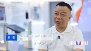 全民认证荣登央视《经济半小时》 栏目 构建物理空间数据智能服务新基础设施
