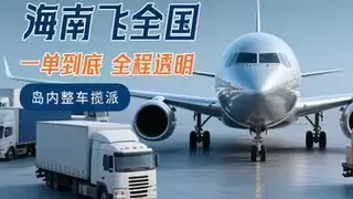 联手货拉拉、盒马，喜鹊到重新定义空运物流的数字化智慧平台