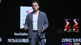 深耕九载结硕果，中软国际亮相2026华为云全球销售伙伴大会