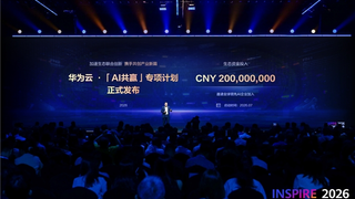 技术开放、行业共创、应用繁荣，华为云加速构建AI共赢生态