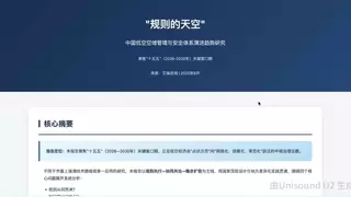 云知声发布 U2：为执行而生的原生智能体大模型，可自主拆解并完成 100+ 步复杂真实工作流