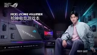 地表最强风冷，ROG玩家国度 枪神10 超竞版系列游戏本开售