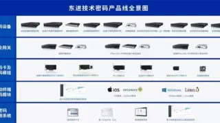 破局AI安全危机！东进技术以密码筑牢新型能源安全底座