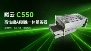 云工场科技建设沐曦国产GPU万卡智算集群，一期正式点亮