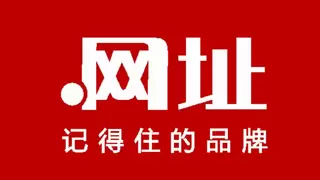 锚定品牌守护知识产权，兰亭雕刻.网址中文域名筑牢绍兴兰亭雕刻非遗工艺数字防护墙