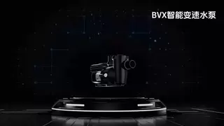 泳池水泵IE5时代来了！威浪仕BVX智能变速水泵让泳池水循环更高效
