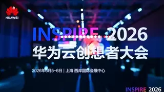 2026华为云全球销售伙伴峰会：发布AI场景化解决方案，携手伙伴共赢AI时代