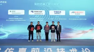 大咖云集，座无虚席！实时仿真前沿技术论坛在北京圆满落幕！