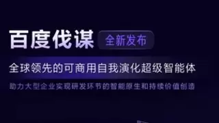 百度伐谋进科研，高校合作再获顶会与国际赛事成果