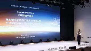 京东家装发布局改焕新产品与“安心住”服务体系 推动局改服务迈向标准化新阶段