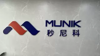 MUNIK秒尼科全程赋能！锐明技术成功获得ISO 21434国际认证