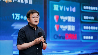 百视通何孔勇：超高清+AI，从技术闭环到场景革命