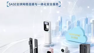 南凌科技携手协创数据，依托 SD-WAN打造 AI 时代全球网安融合新范式