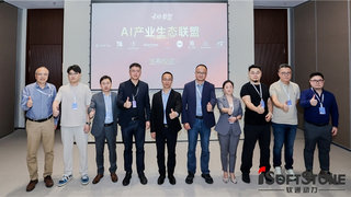 软通动力All in AI，携手华为及行业伙伴共建产业新生态