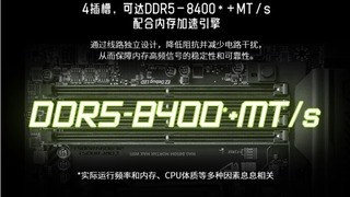 遇事不决迫击炮再进化！微星MAG B850M MORTAR MAX WIFI重磅开售