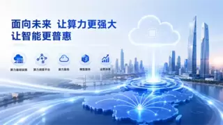 云工场科技硬核筑基！无锡市算力调度运营平台正式亮相