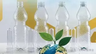 【展商推荐】翰晖新材：消黄添加剂让再生瓶更出彩