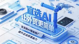 连续十年蝉联Google全球优秀合作伙伴，宜选科技领跑外贸B2B广告投放市场