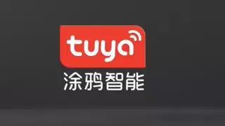 涂鸦智能×乐享科技，帮助机器人真正融入智慧家庭