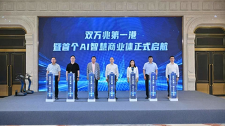 上海移动携手月星环球港打造“数据要素×AI”商业新范式