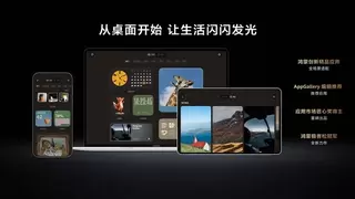 鸿蒙独家应用闪光桌面亮相HDC 2026：宠物变卡片，步数登“珠峰”，桌面更有温度