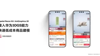HDC 2026：京东携手鸿蒙生态，共建3DGS技术让商品3D建模“人人可用”