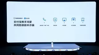 支付宝携手鸿蒙，HDC 2026 发布防诈新体系：从“提醒危险”到“主动阻断”