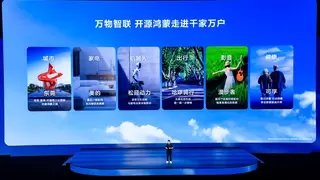 开源鸿蒙亮相HDC2026：从智能终端到千行百业，加速生态规模化发展