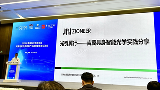 亚毫米级精度+复杂环境鲁棒性：吉翼智能破解具身智能光学感知难题