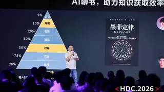 HDC2026｜重构数字阅读，华为阅读以AI技术打通内容生态全链路