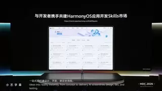 HarmonyOS SDK 26发布，全新特性助力开发者高效创新