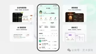 灵卡科技亮相2026HR服务数智创新大会：AI驱动，重构服务业灵活就业新可能