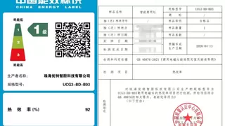 打响行业第一枪！优特智厨率先迈入“一级能效”赛道