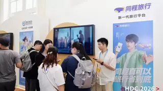 同程旅行亮相 HDC 2026：鸿蒙原生应用与元服务双线落地，重构全场景智慧出行体验