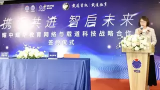 携手共进 智启未来 —— 耀中耀华教育网络与载道科技战略合作签约仪式在沪举行