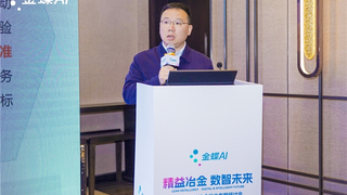 聚焦AI+钢铁冶金！「东北区钢铁冶金行业专题研讨会」共论发展新范式！