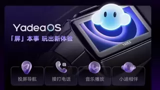 钠电告别纯概念：雅迪以规模化量产与智能平权重塑两轮出行新生态