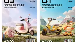 九号Q系列泡泡玛特小甜豆联名款正式开售：和小甜豆追光出发