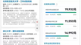 知乎2026高考季：高考数据通焕新上线，真人经验分享为考生答疑解惑