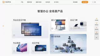 当MAXHUB做生态、华为做安全，Newline做对了什么