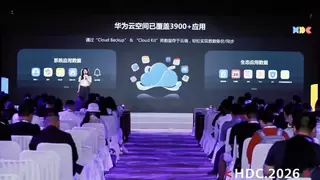华为云空间Cloud Kit全新升级：开放Web端与云图库接入，赋能全场景数据协同
