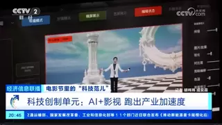 随幻科技联手百格影业亮相上海电影节丨首发AI+XR影视创制全流程解决方案