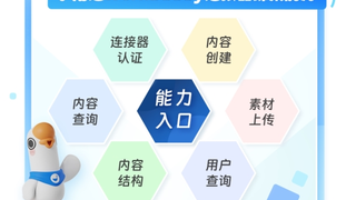 小鹅通正式接入WorkBuddy：一句对话，升级店铺经营效率