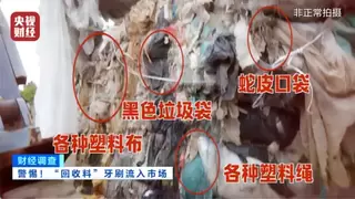 酒店牙刷“废料门”背后：始命再生，用“使命”破解再生塑料信任危机