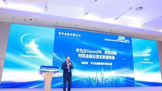 华为云GaussDB：三大硬核方案直击数据库升级痛点，以数智创新构筑金融业坚实数据根基