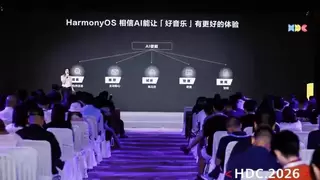 HDC 2026｜AI助力华为音乐持续探索好音乐在HarmonyOS的体验边界