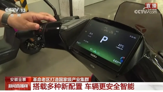 金寨基地登上央视！雅迪以新质生产力书写绿色出行领跑者答卷
