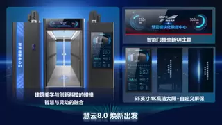 友好跃迁 智算无界丨科华数据慧云8.0新品正式发布！